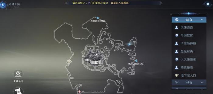 全民奇迹2奥义任务怎么做2