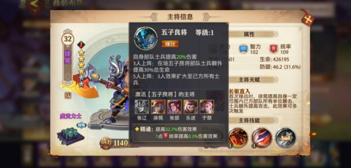 少年三国志新手开局怎么选择3