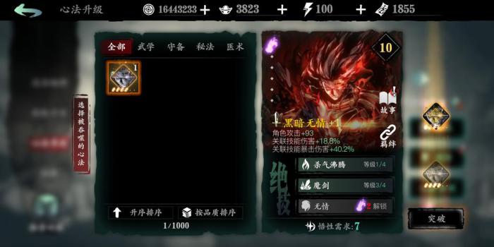 影之刃3卡怎么变典藏3