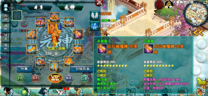 忘仙羽化山庄怎么去1