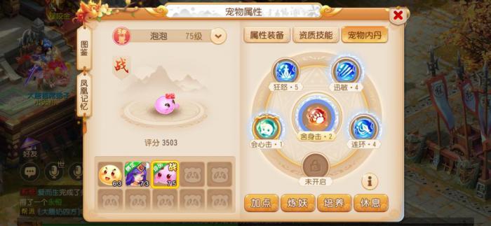 梦幻西游大唐带什么动物套1