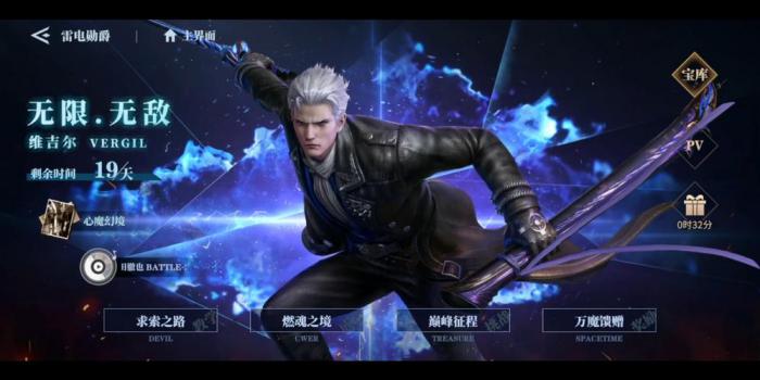 鬼泣巅峰之战怎么选角色2