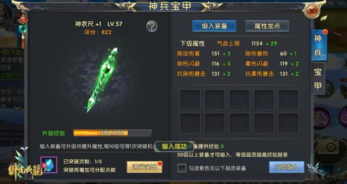 卧虎藏龙2瓦片要怎么跳3