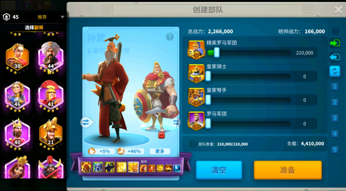 万国觉醒孙武搭配什么武将3