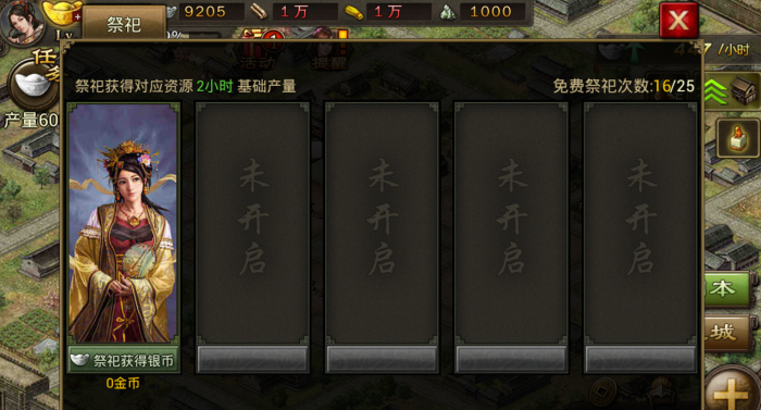 攻城掠地银币有什么用1