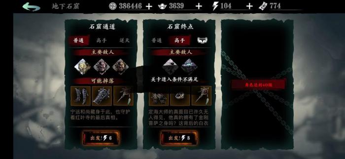 影之刃3关卡巨石脚下在哪里3