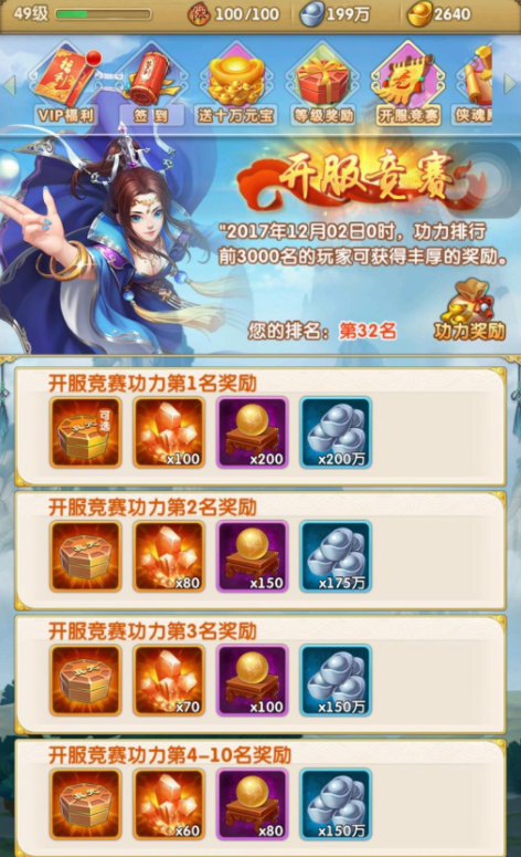 大掌门8脉需要多少功力3