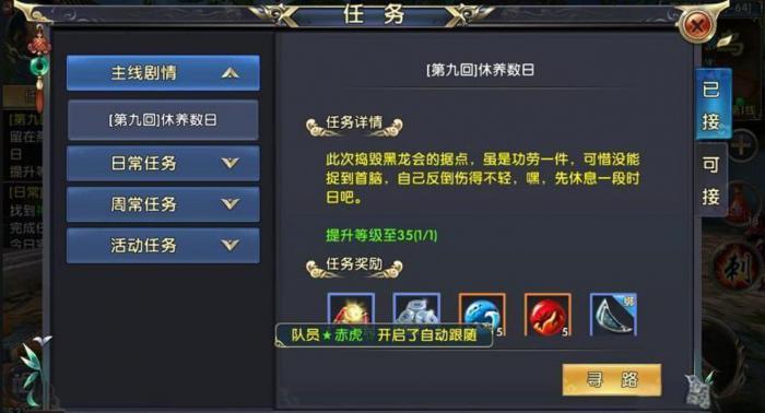 卧虎藏龙二怎么获取木材3