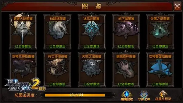 全民奇迹大天使之杖怎么回收4