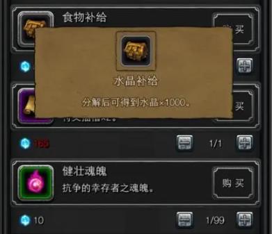 地下城堡2三种材料怎么获得1