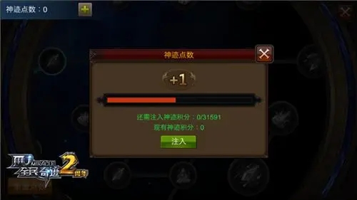 全民奇迹神迹洗点卷怎么获得1