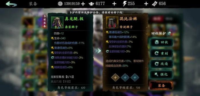 影之刃3混沌法裤怎么获取1