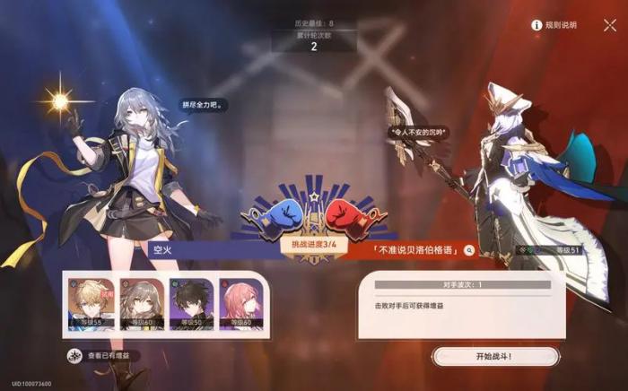 崩坏：星穹铁道磐岩镇超级联赛怎么参与3