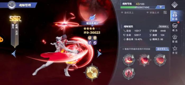 斗罗大陆魂师决斗怎么获得邪月3