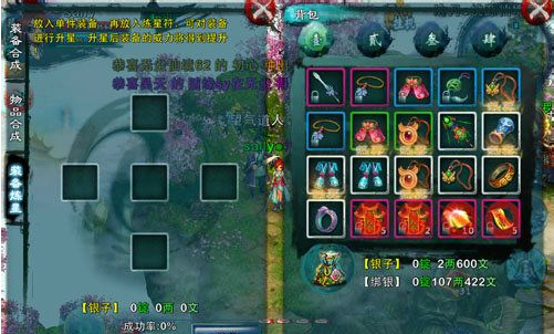 忘仙装备怎么打2