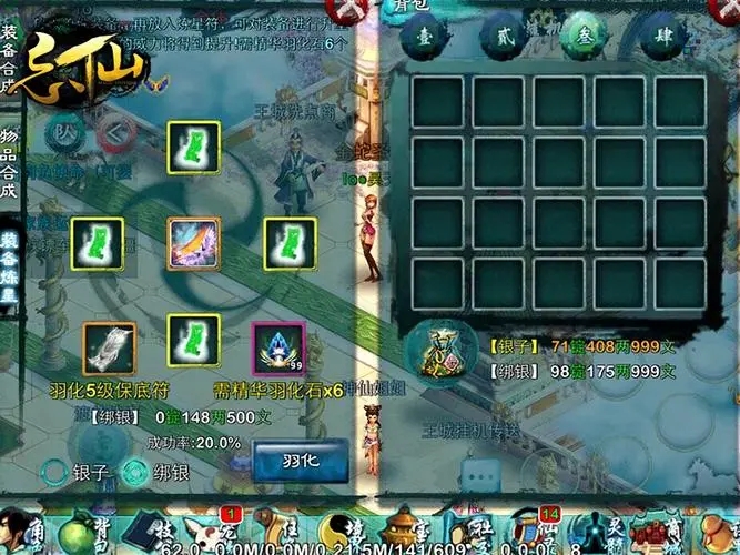 忘仙装备怎么打3