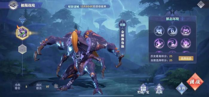 斗罗大陆魂师对决怎么赚体力1