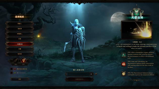 暗黑破坏神死灵法师技能怎么加点1