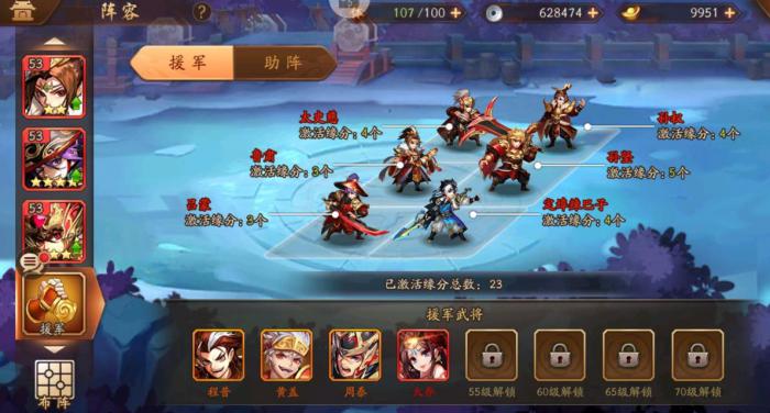 少年三国志魏国前期阵容怎么搭配1