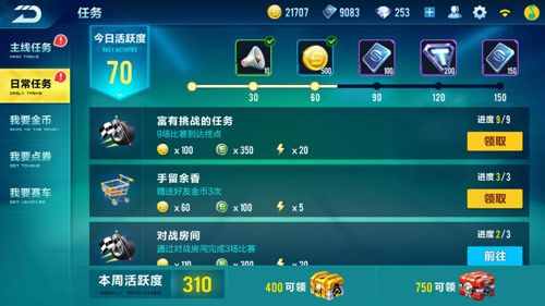 qq飞车升级最快的方法是什么1