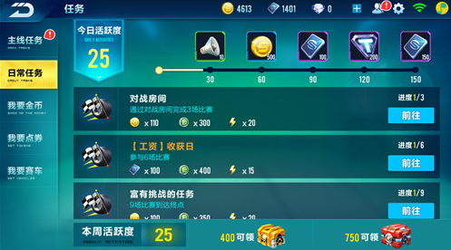 qq飞车升级最快的方法是什么3