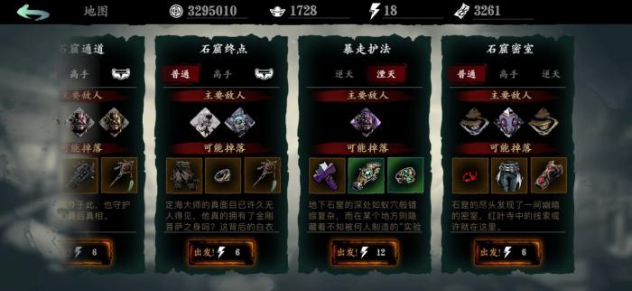 影之刃3心法词条怎么升级3