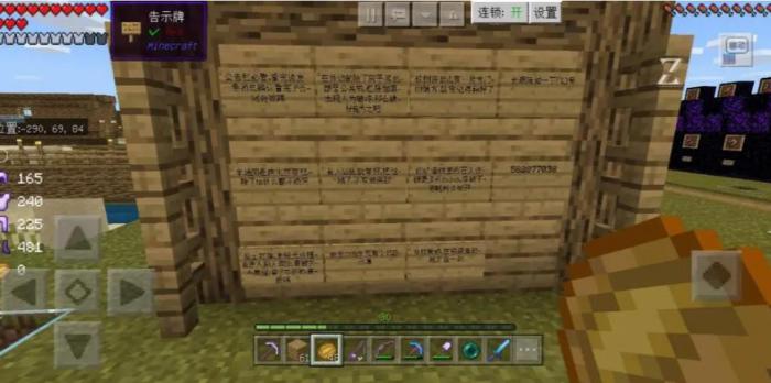 我的世界怎么生存1