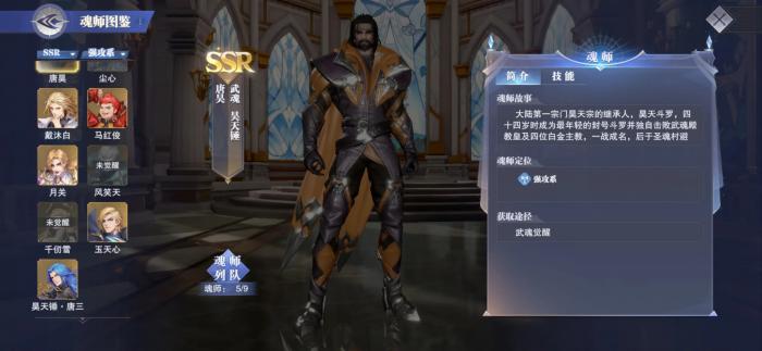 斗罗大陆平民毒火队阵容怎么搭配2