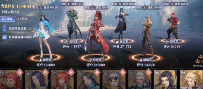 斗罗大陆平民毒火队阵容怎么搭配3