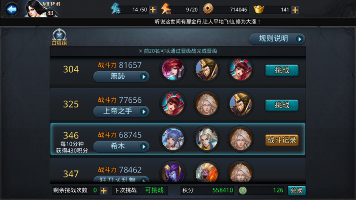 乱斗西游2反伤地藏装备怎么选3