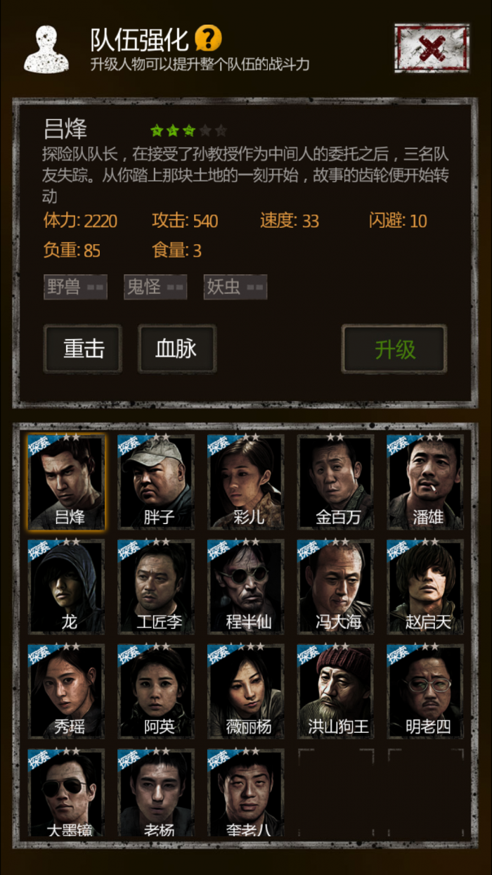 长生劫第四关书房老人在哪解救3