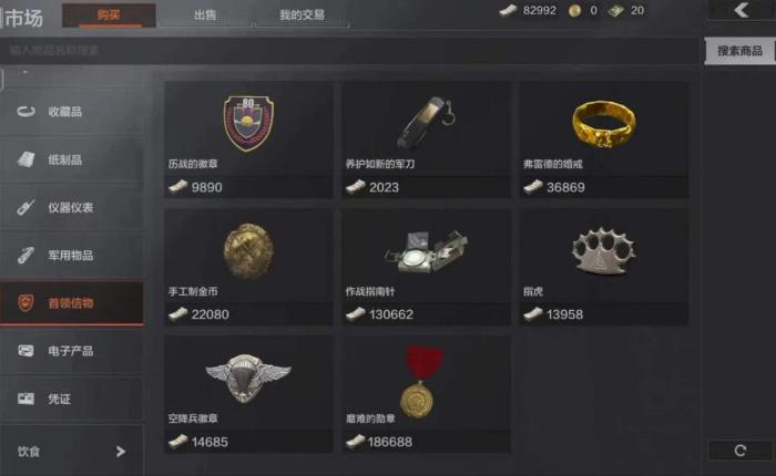 暗区突围管理处在哪3