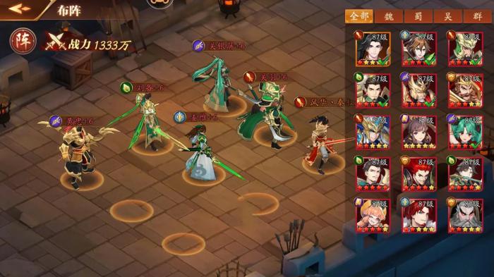 放开那三国3在哪升级3