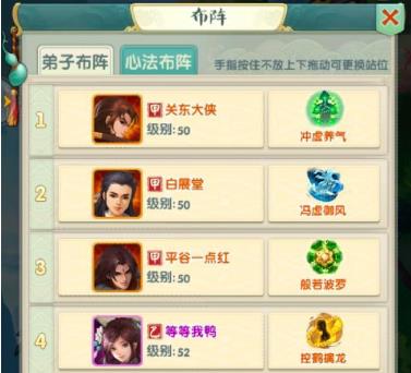 大掌门2十一郎怎么培养2