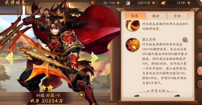 少年三国志紫虚道人阵容怎么组2