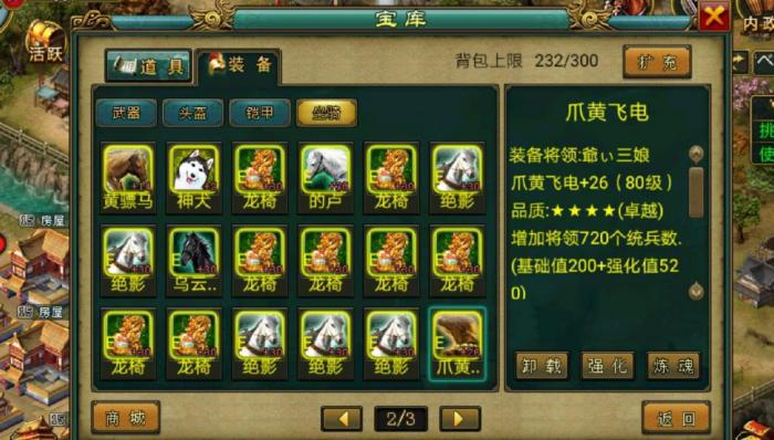 帝王三国排兵技巧是什么2