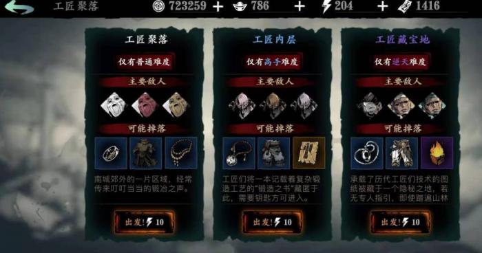 影之刃3传说装备支线任务怎么完成1