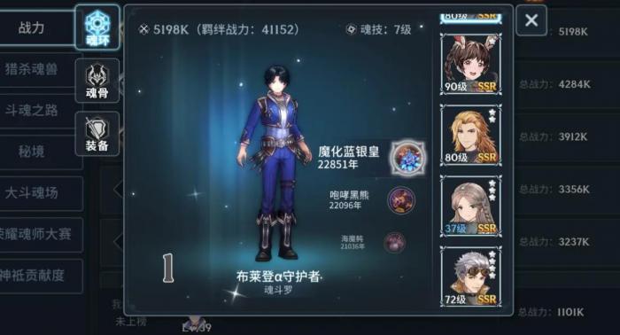 斗罗大陆斗神再临手游双毒阵容怎么玩3