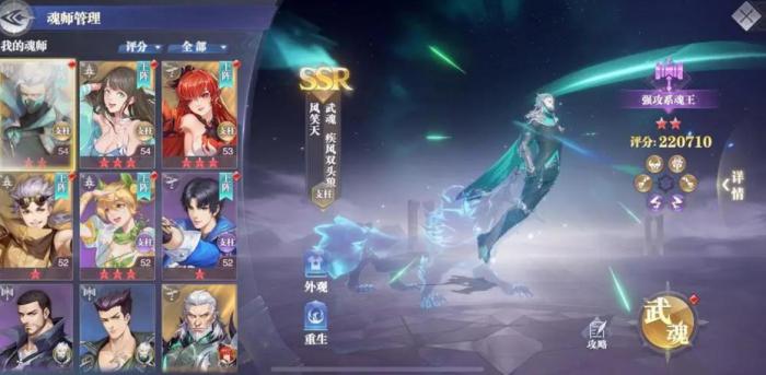 斗罗大陆怎么使用第三魂技3