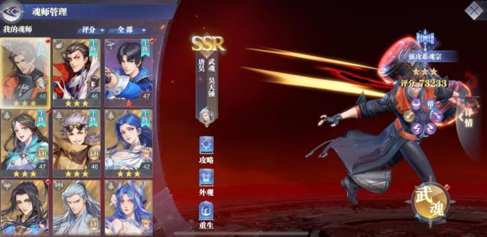 斗罗大陆火毒队打什么模式2