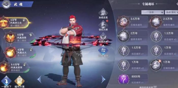 斗罗大陆火毒队打什么模式3