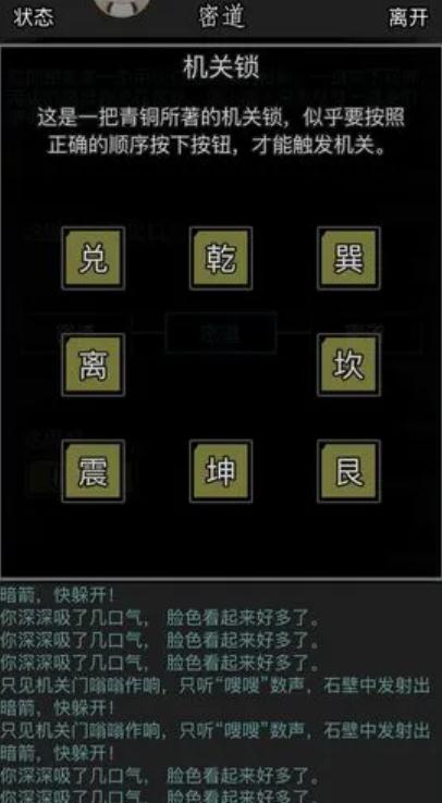 放置江湖天山派怎么加入3