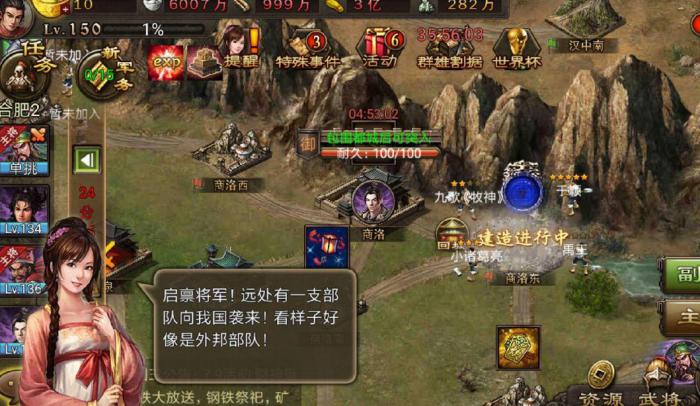 攻城掠地怎么升阵型3