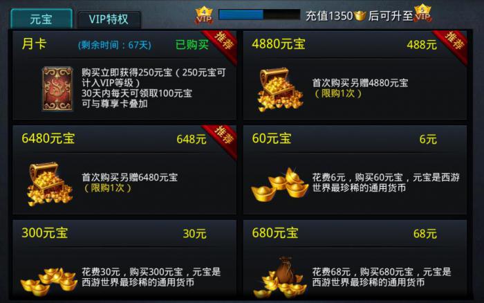 乱斗西游帝释天用什么法宝1