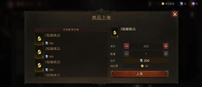 暗黑破坏神不朽每日任务在哪里3