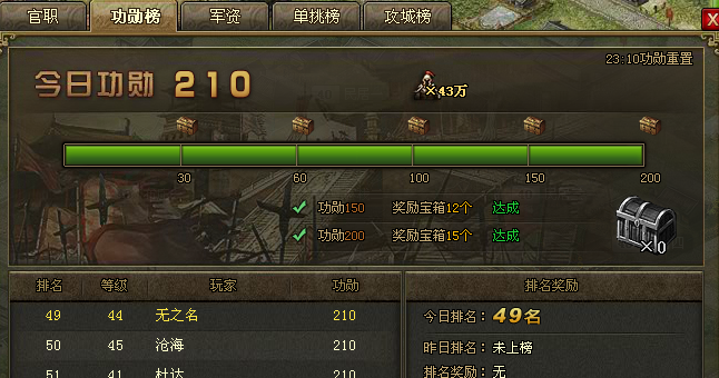 攻城掠地10元党怎么玩1