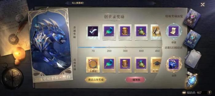 全民奇迹2创世录探索任务怎么做1