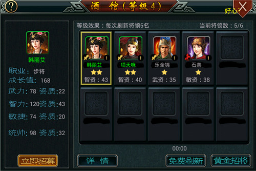 帝王三国任何快速升级1