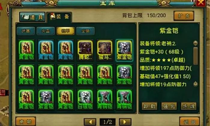 帝王三国任何快速升级3