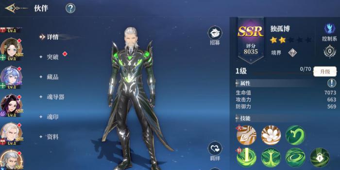 斗罗大陆交换功能怎么开启3